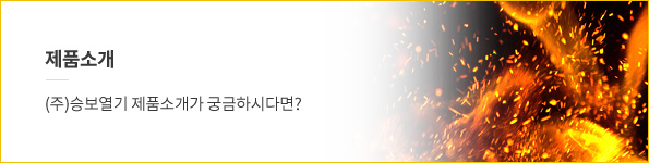 제품소개