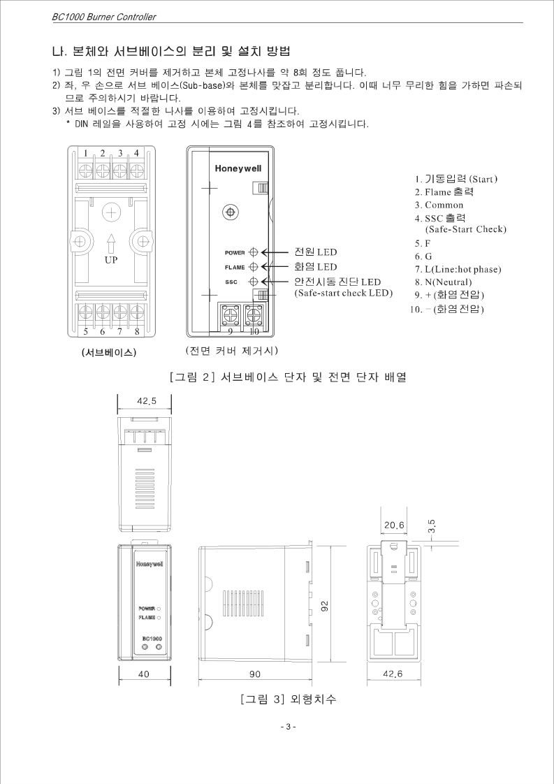 BC10MAN01_REV2(BC1000한글메뉴얼).pdf_page_3.jpg